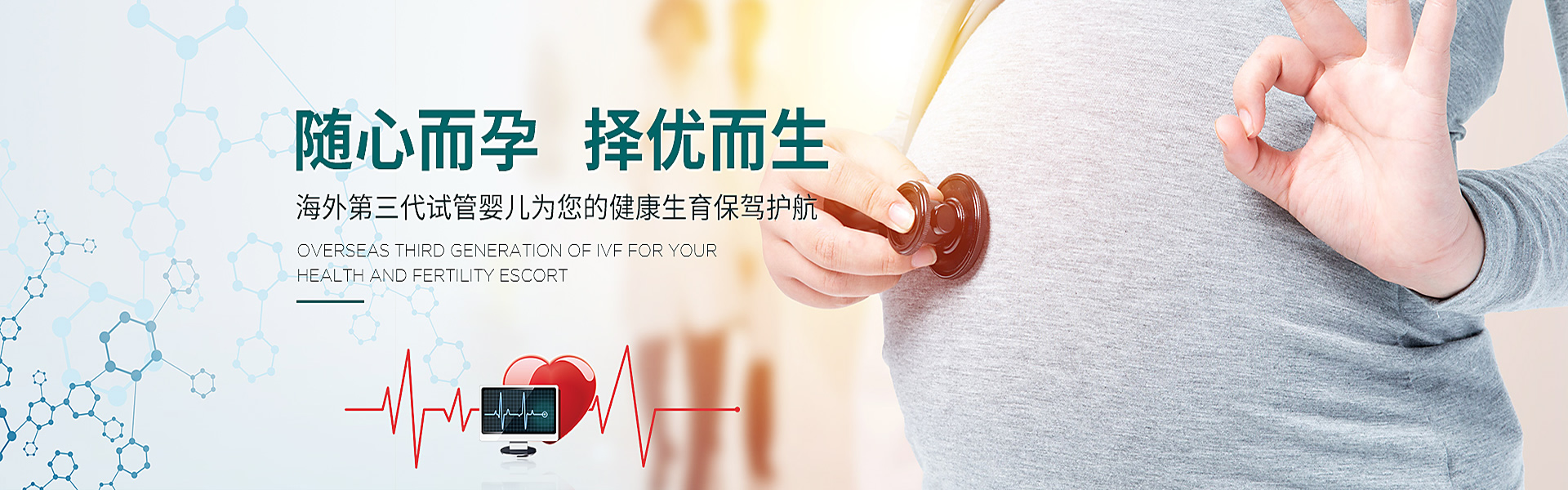 黄石助孕轮播图